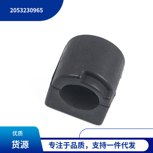 2053230965适用于奔弛C级W205前平衡杆胶套