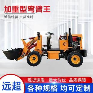 907S型大弯臂铲车装 载机柴油四驱家用小铲车养殖场用工地电动铲车