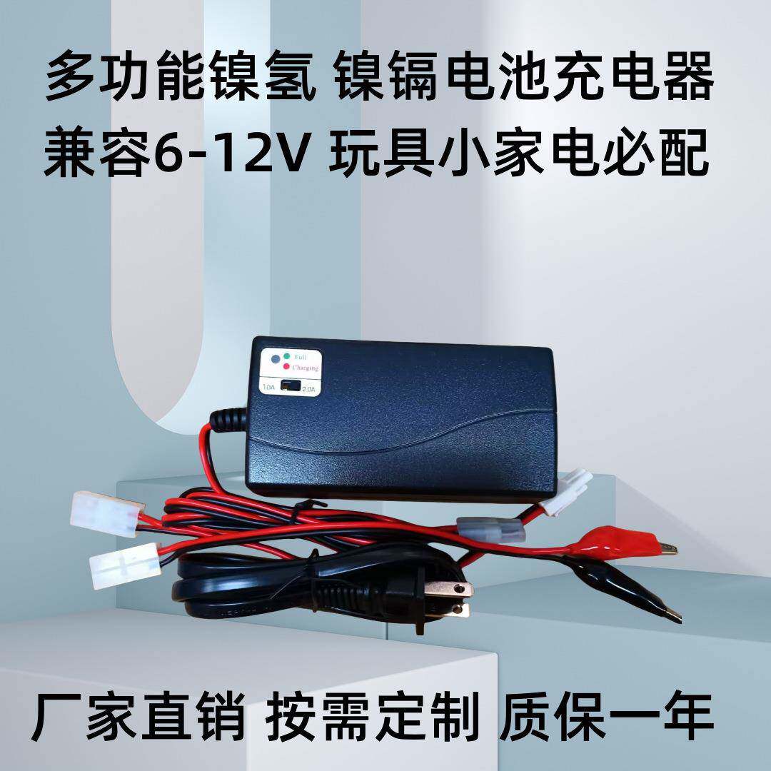 兼容6V7.2V8.4V9.6V10.8V12V多功能镍氢镍镉电池充电器