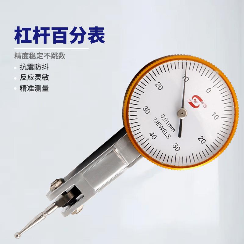 陕西少鹰银燕杠杆百分表杠杆指示表指针表0-0.8mm精度0.01防震