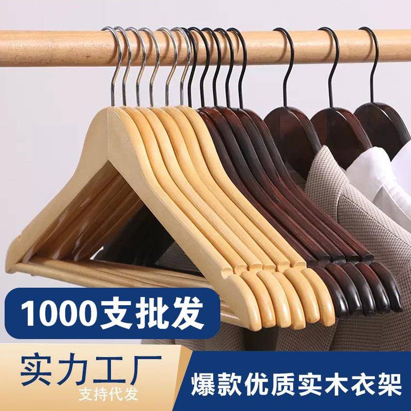木衣架家用实木衣架酒店成人晾衣架衣服架子无痕晒衣刻字logo