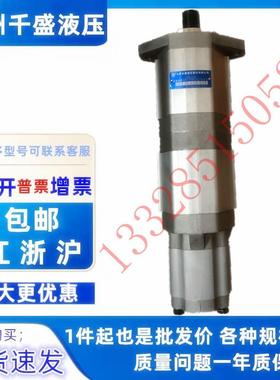 CBQLT-F550/F540/F416-AFH合肥长源三联齿轮泵F540/F532/F410-AFP