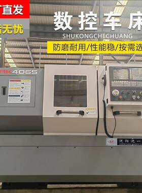 沈阳沈一车床厂卧式CA6140数控车床CAK4085机床整体床身无级变速