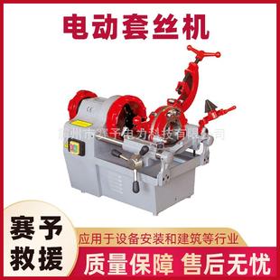 50F高速水管套丝机 50型80型100型电动套丝机台式 套丝机ZT