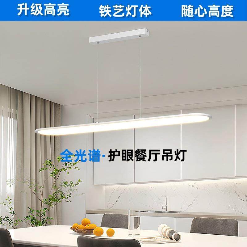 餐厅吊灯全光谱护眼长条无缝高亮餐厅客厅卧室智能简约led吊线灯,节庆用品/礼品,新娘配件,淘宝优惠券,粉丝福利购,淘宝优惠卷