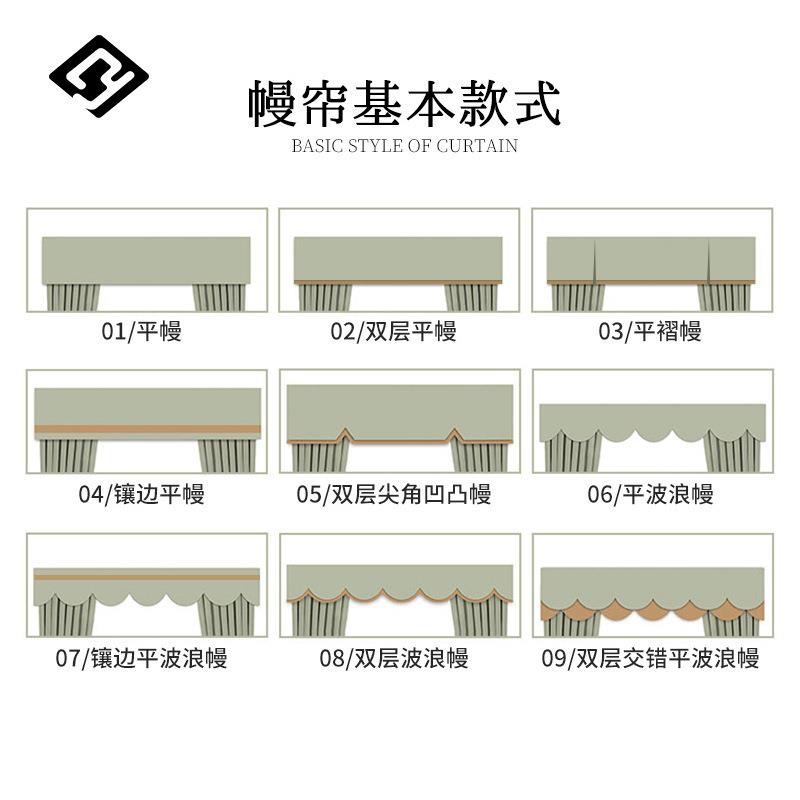 成品窗帘帘头窗帘幔头单层幔头双层幔头按要求制作窗纱