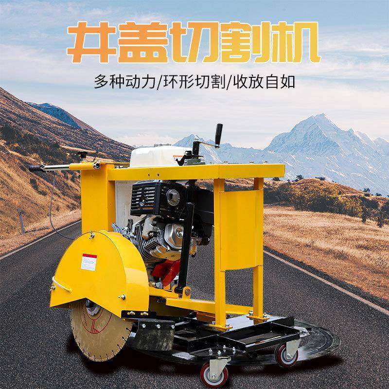 手推窨井盖切割机1700型井盖切圆机市政工程井盖割缝机