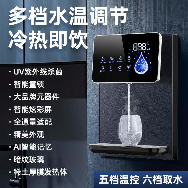浅水湾新款家用壁挂速热管线机智能直饮机即热式饮水机UV杀菌调温