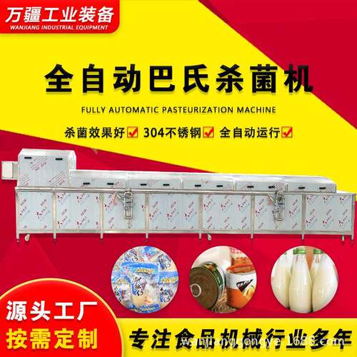 山椒鸡爪巴氏杀菌机泡椒竹笋低温灭菌设备酸豆角巴氏杀菌冷却线