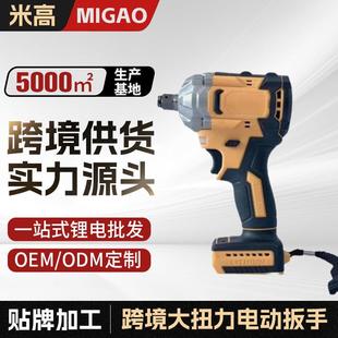 私模大扭力电动扳手充电式 扳手锂电冲击扳手架子工汽修风炮