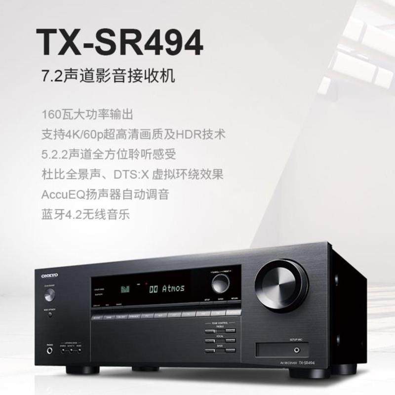 Onkyo/安桥TX-SR494家庭影院7.2声道功放机支持4K不包运费