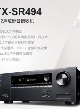 Onkyo/安桥TX-SR494家庭影院7.2声道功放机支持4K不包运费