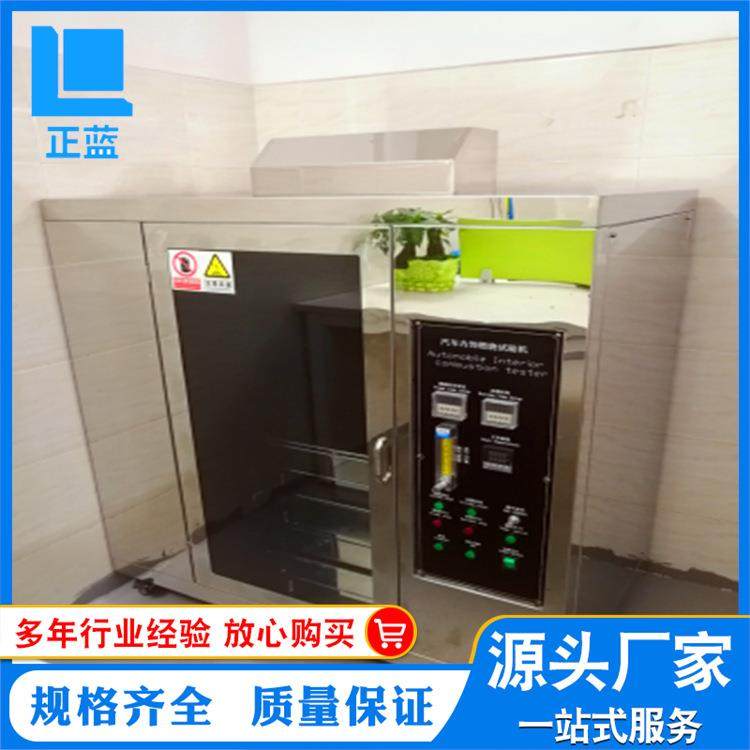 汽车内饰材料(皮革/布料/海绵/塑胶等)水平燃烧试验