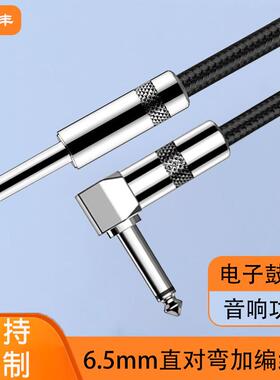 6.5吉他线专业音频直角转弯角电箱吉他贝斯音箱6.35mm大二芯ts线