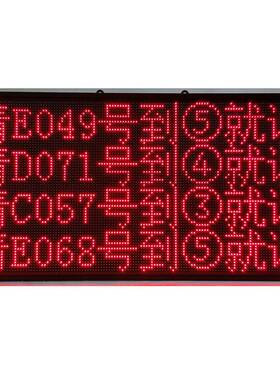 单个4行8汉字显示叫号屏需跟叫号器下单才可使用支持改语音显示