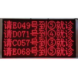 单个4行8汉字显示叫号屏需跟叫号器下单才可使用支持改语音显示