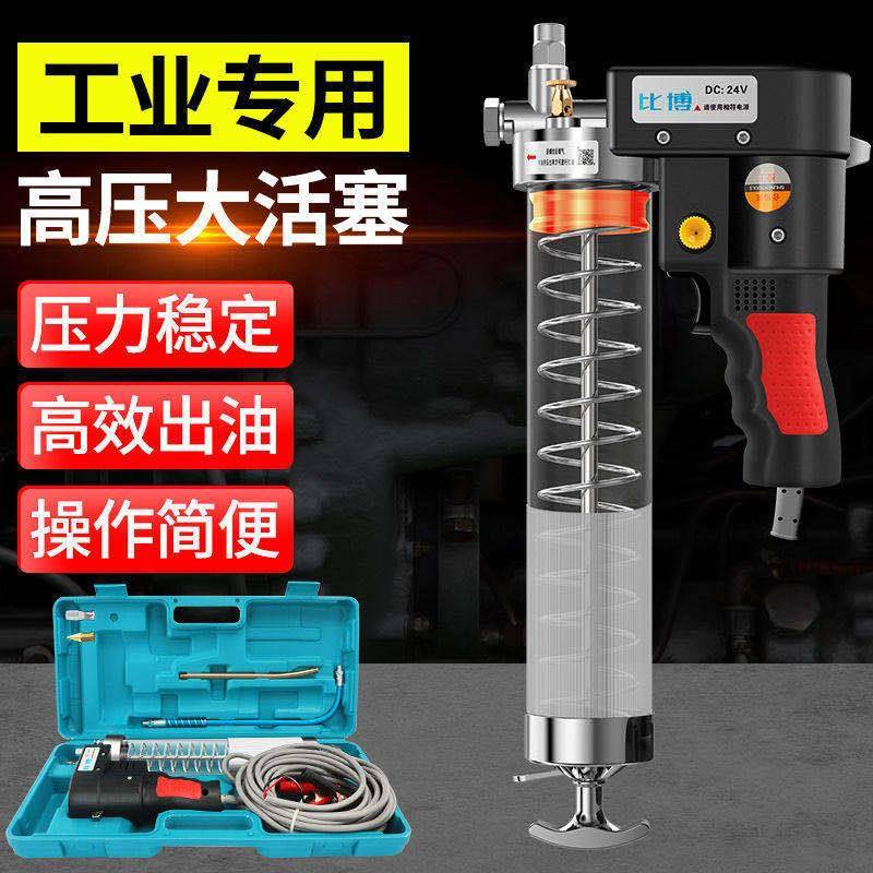 京扬电动黄油枪12/24V拉链透明高压重型挖机注油器黄油弹桶装油用