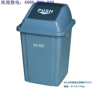 直批60L方形弹盖垃圾桶AF07312多容积可选翻盖塑料垃圾桶
