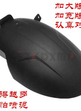 适用凯旋老虎tiger900tiger850改装黑色后挡泥板防水后挡泥瓦