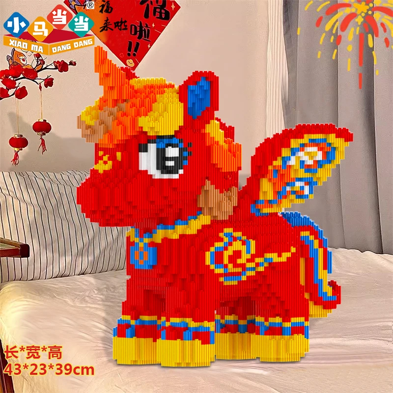 小马当当43cm祥云飞马积木拼装玩具大颗粒儿童益智新年礼物摆件,玩具/童车/益智/积木/模型,普通塑料积木,淘宝优惠券,粉丝福利购,淘宝优惠卷