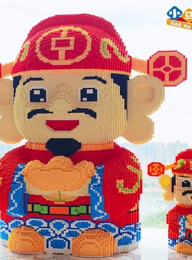 巨大93cm财神爷积木拼装玩具大颗粒成人手工拼搭积木益智礼物摆件