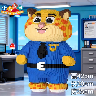 疯狂动物城豹警官积木拼装玩具朱迪尼克0.8cm大颗粒儿童益智礼物