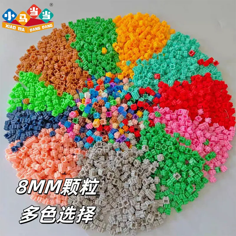 小马当当0.8cm散装颗粒积木