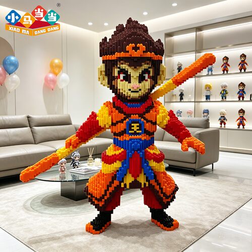66cm超大齐天大圣孙悟空积木