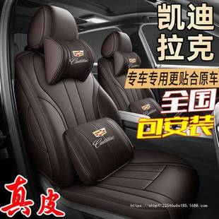 适用凯迪拉克ct6坐垫atsl四季 ct5ct4xt6ct6xt4全包围srx座椅套xts