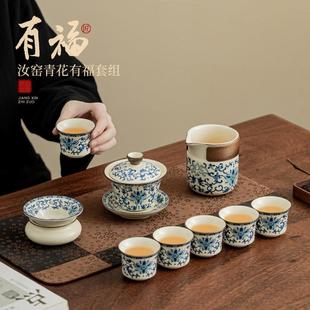 汝窑三才青花盖碗茶杯福藤高档家用带盖新中式功夫泡茶碗茶具套装
