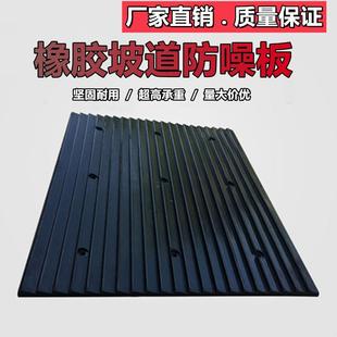 橡胶减速带坡道实心减噪板地下车库防躁板止滑板斜坡垫减速垄