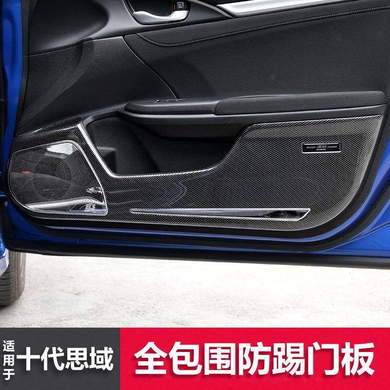 15-25款十代11代思域全包围车门防踢板防踢垫改装装饰配件,纺织面料/辅料/配套,纺织机械配件,淘宝优惠券,粉丝福利购,淘宝优惠卷