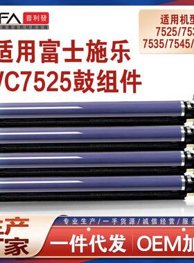 适用013R00662施乐7525鼓架75307535鼓组件7545硒鼓7830iC8030