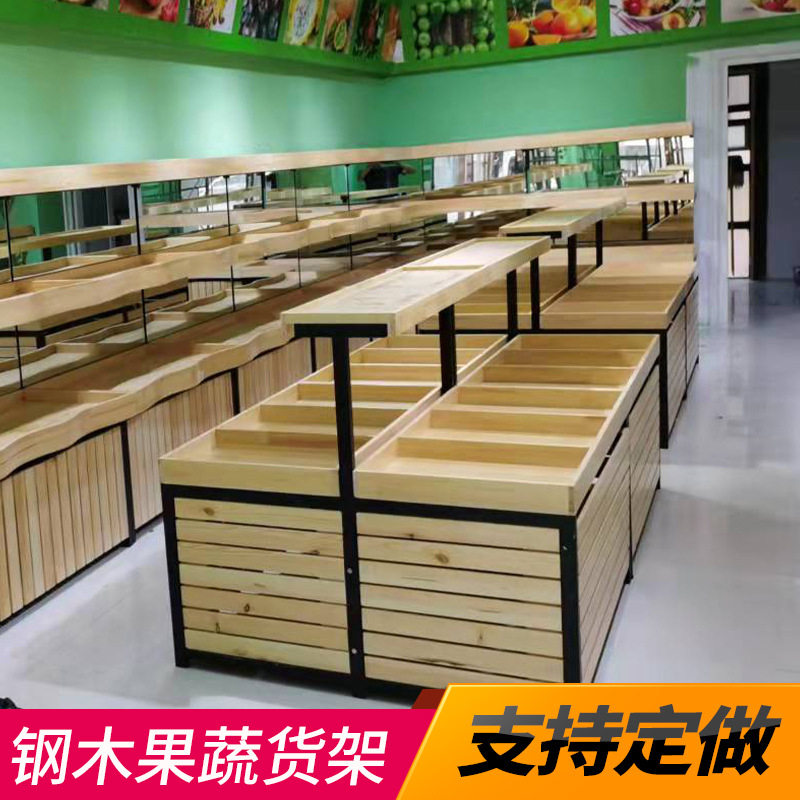 米面粮油展示柜超市水果货架大型结合架展示五谷杂粮中岛柜干货