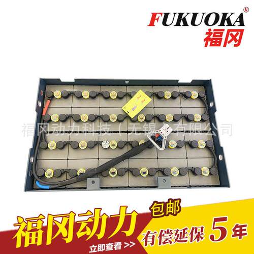 VCH4A丰田电动叉车6FBRE14电瓶48V400Ah福冈牵引用蓄电池