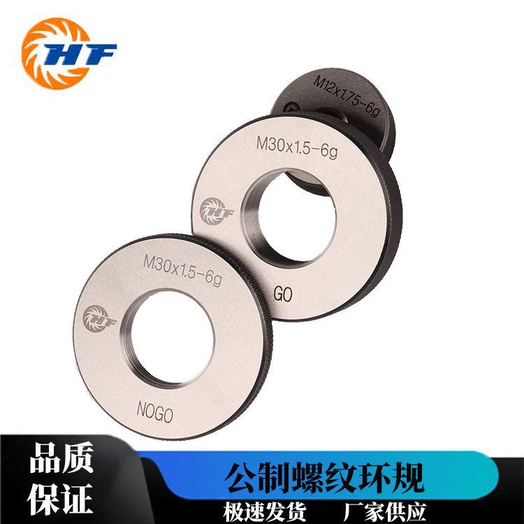 螺纹环规螺纹通止规螺纹规M19.5-M28-6g规格齐全现货批发