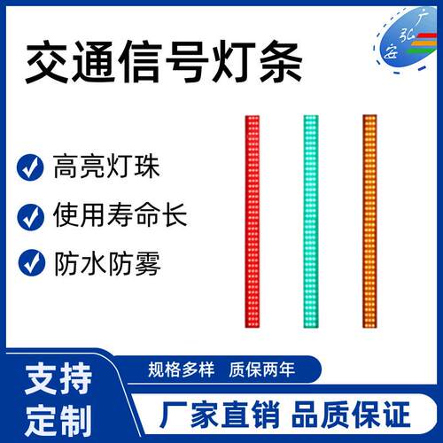 直销红绿灯灯带网红红绿灯红绿灯灯条交通信号灯灯条