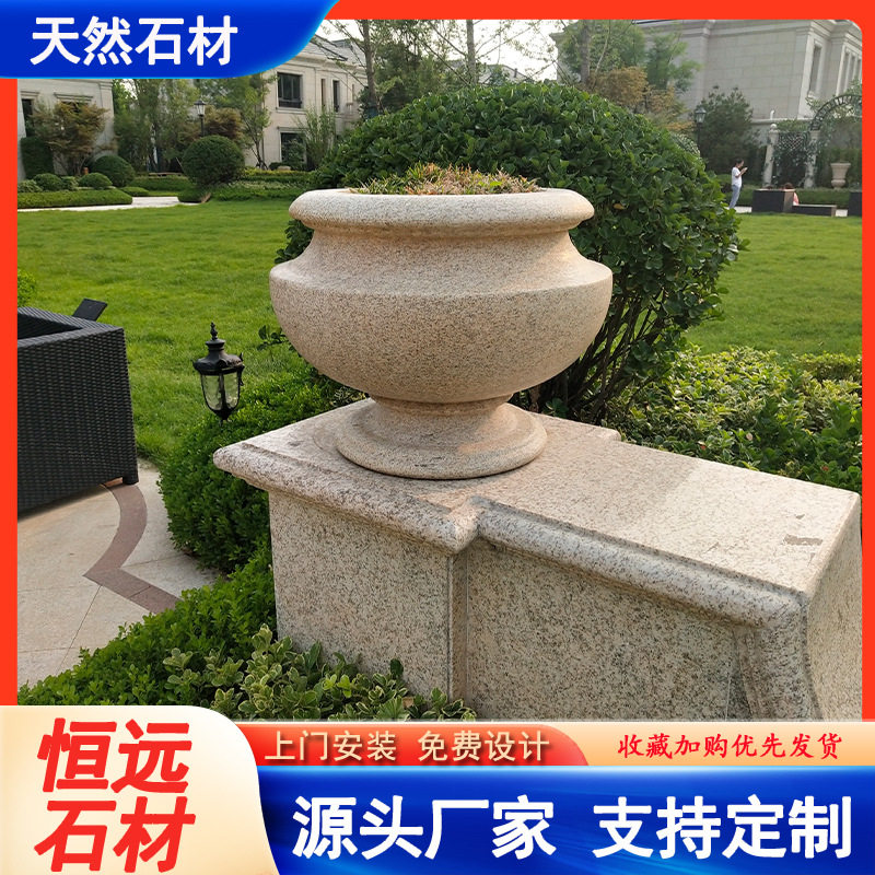 花园花岗岩石雕花盆欧式花钵底座家庭院别墅黄锈石石材花盆石雕