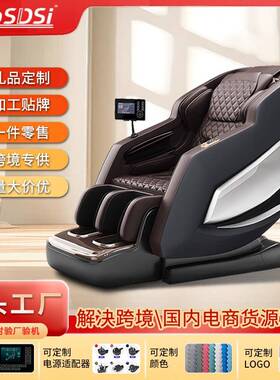 按摩椅直销SL导轨4D太空舱家用豪华零重力全身智能按摩椅