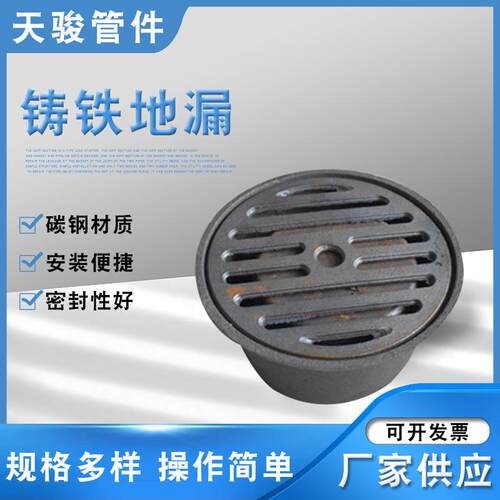 供应DN100网框带配套卡箍地漏现货铸铁防地漏