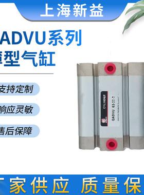 全伟SQW上海新益SXPC气缸QADVU-63*50-D气动可调薄型气缸系列