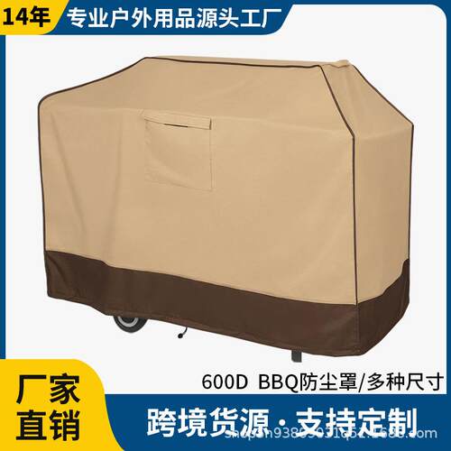 热销防尘烤炉罩防水露台家具防尘罩BBQ户外烧烤罩户外家具罩
