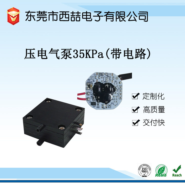 XZ微型气泵静音泵吸奶器用压电泵带电路35kp