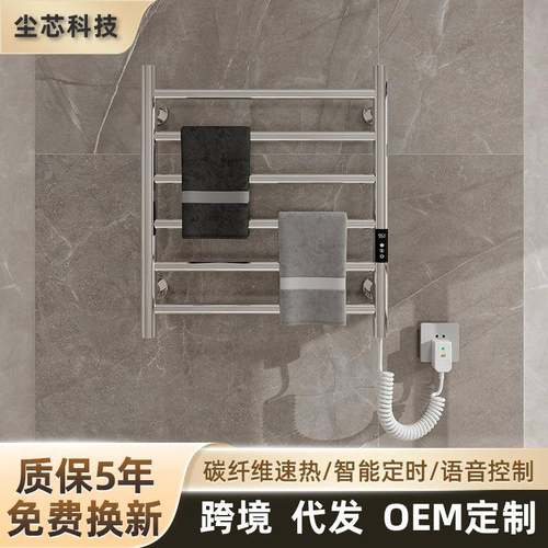 电热毛巾架家用智能恒温烘干浴室卫生间电加热毛巾杆免打孔置物架
