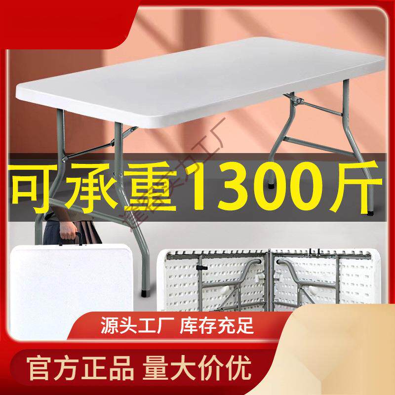 折叠桌椅促销摆摊桌折叠长桌会议桌椅便携折叠桌子户外餐桌易收纳