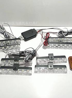 03043-8DC12V无线遥控8X6LED一拖八48W48LED中网爆闪灯频闪灯