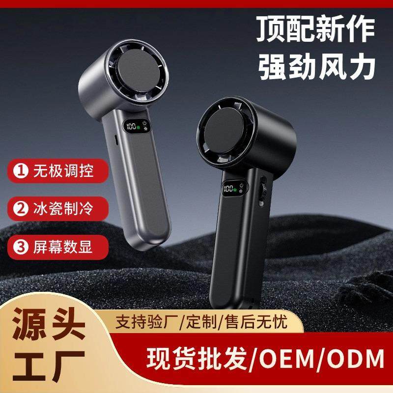 100档高速无极暴力风扇新品USB手持制冷风扇多功能冰敷风扇,农用物资,其他肥料,淘宝优惠券,粉丝福利购,淘宝优惠卷