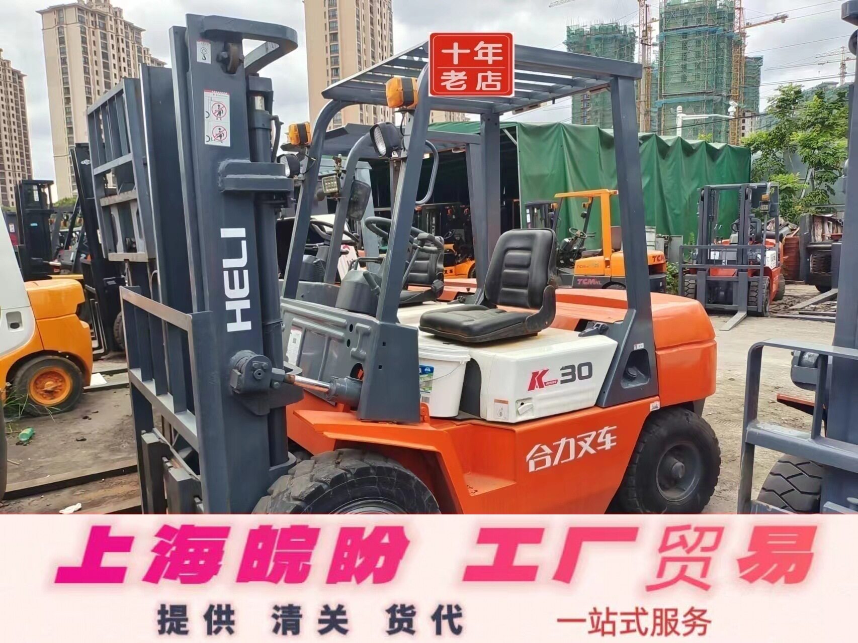 常年出口合力杭州叉车1.5吨2吨3吨3.5吨侧移摆动软抱夹电动插车