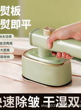 挂烫机立式蒸汽电熨斗家用商用小型手挂式衣服熨烫机熨烫机挂烫机