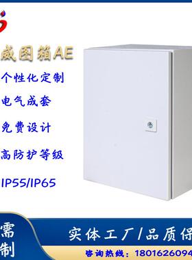 直销仿威图AE箱防水配电箱壁挂箱IP54防水配电箱电气控制箱